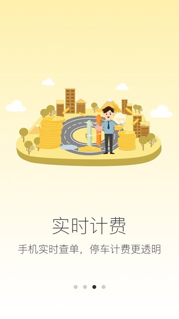 畅行普洱 截图3