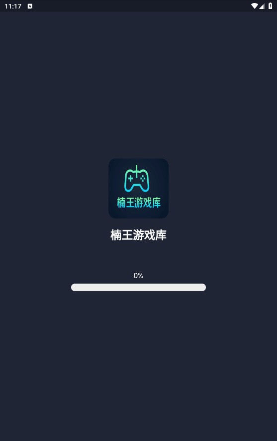 楠王游戏库手机版
