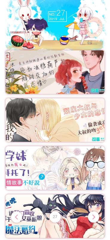 月刊aquakiss 截图4