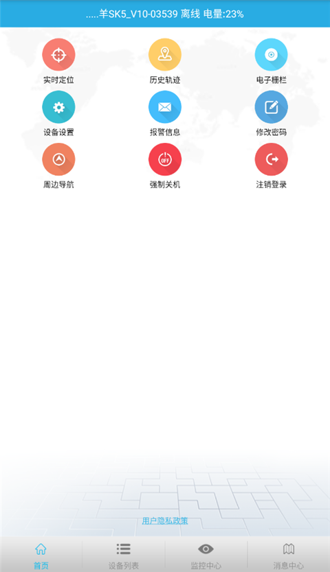 findme定位app 截图5