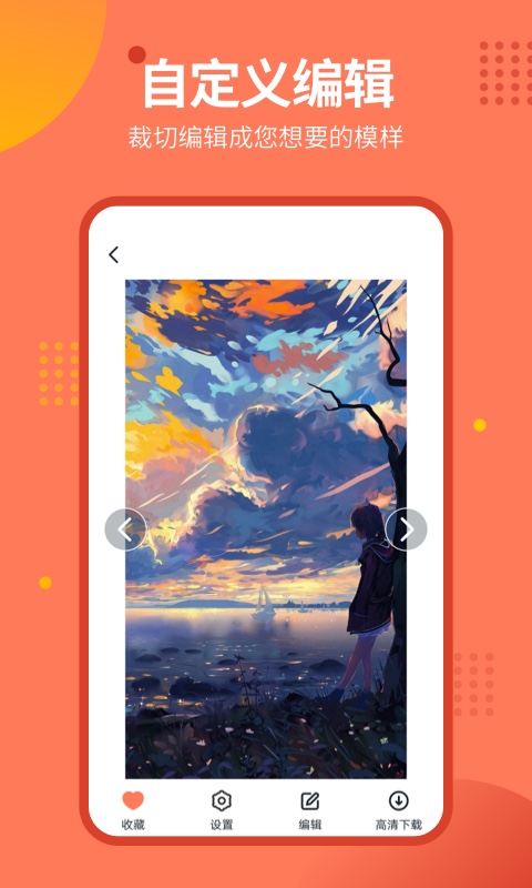 动态锁屏壁纸秀app