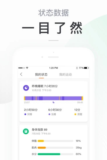 小米运动 截图3