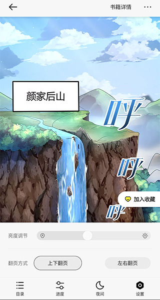 掌阅漫画app官方 截图5