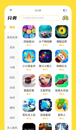 闪玩苹果版下载 截图4