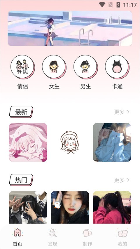 漫画驿站 截图10