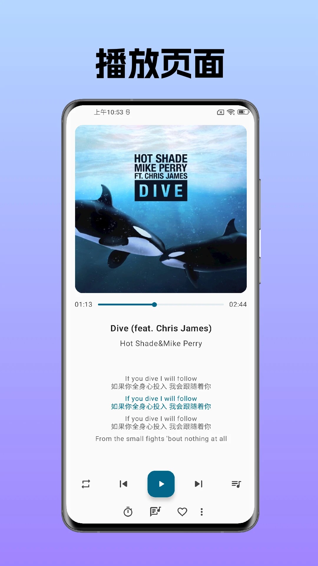 棉花音乐高级版 截图3