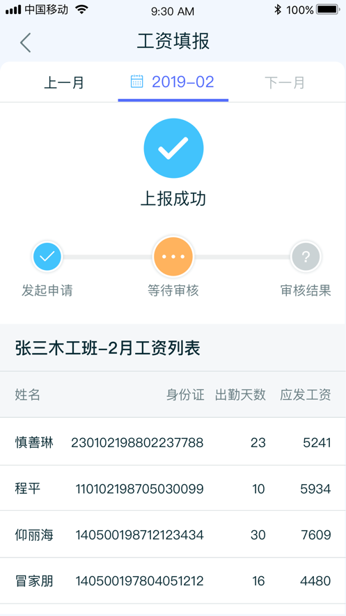 乐工宝app官方版 截图5