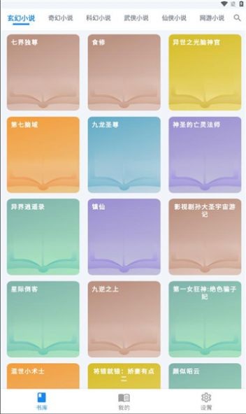 雪阁小说免费版 截图3