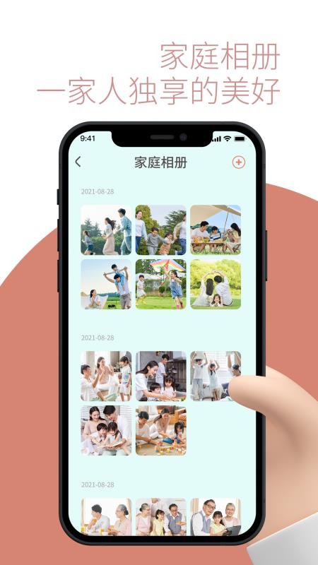 敬老通app v1.0.4 截图4