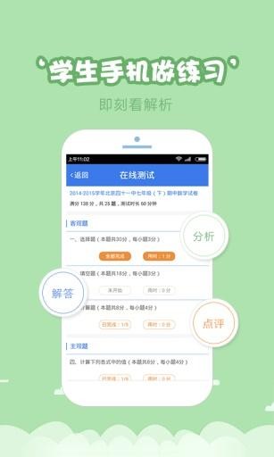 云测练软件 v2.0.2 1