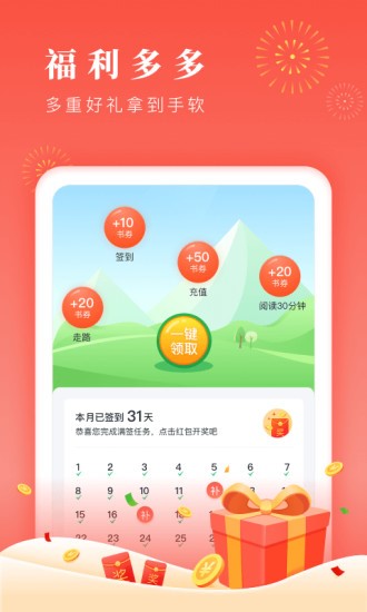 新虎小说手机版 截图3