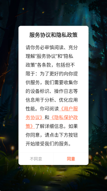 漫世界免费追漫软件 截图3