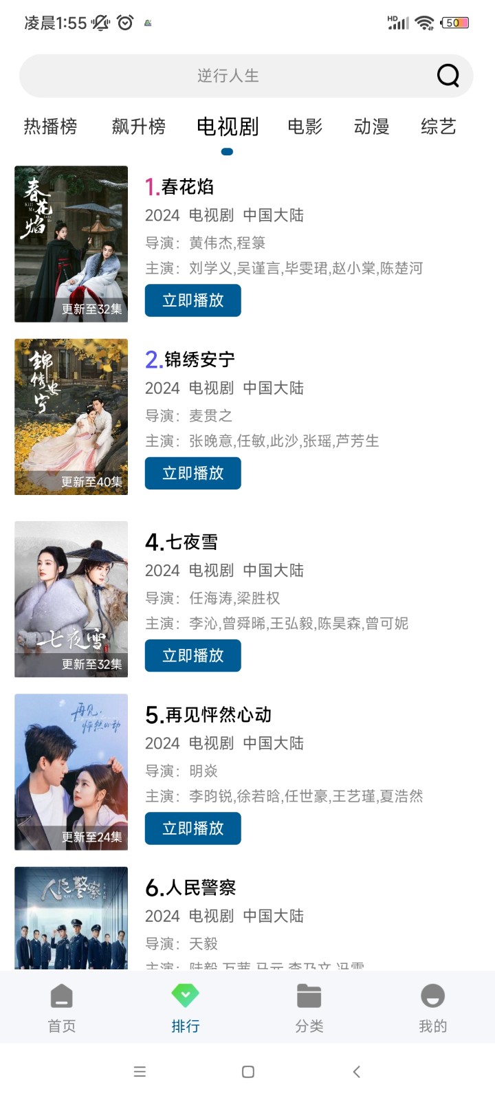 0855影视手机版 截图1