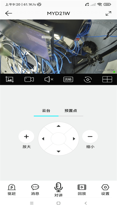 彩虹云最新版v1.2.7 截图2