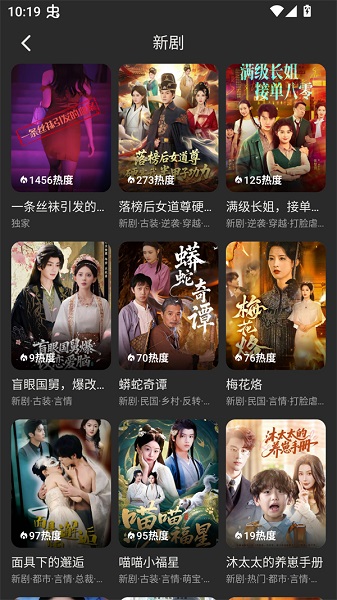 碎片剧场安卓版 截图4