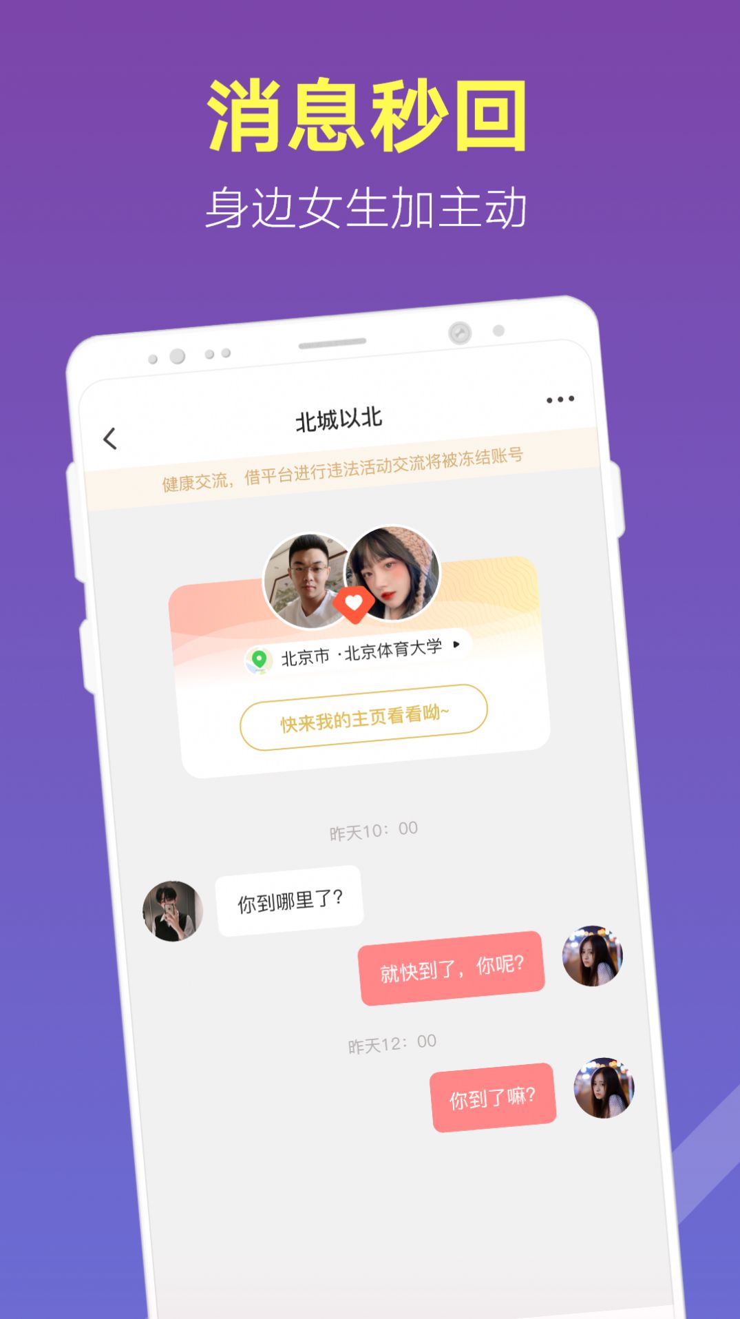 蜜桃园app 截图4