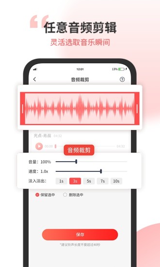 无损音乐剪辑器 截图3