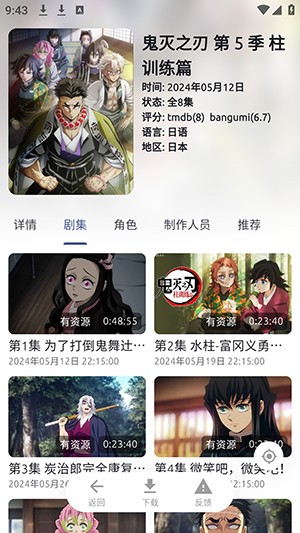 anich动漫免费版本 截图9