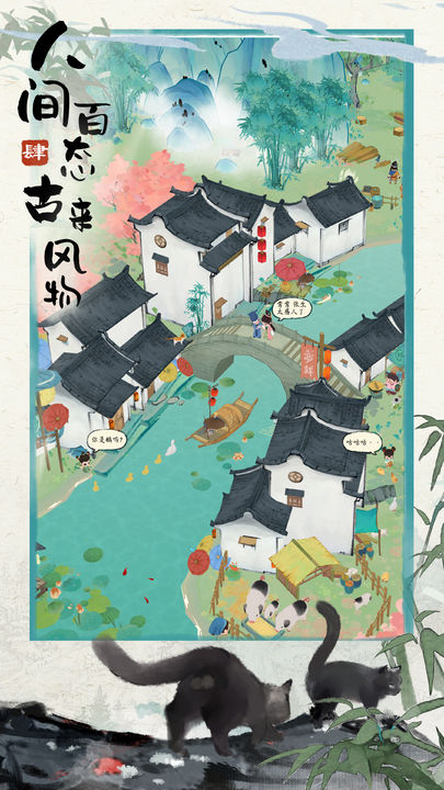 代号山水集 截图1