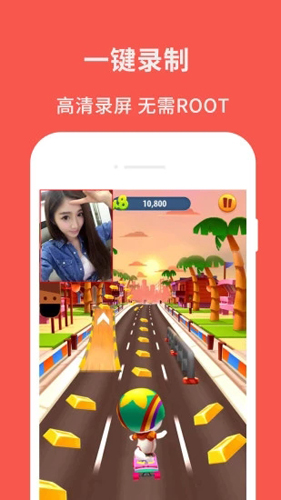 录屏截图大师 截图1
