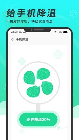 精灵清理管家 截图4