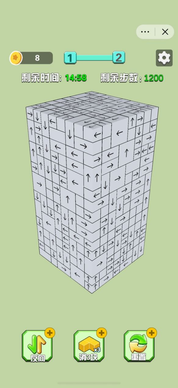 箭头消消消 截图4