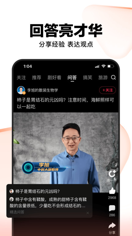 好看视频tv版本 截图2