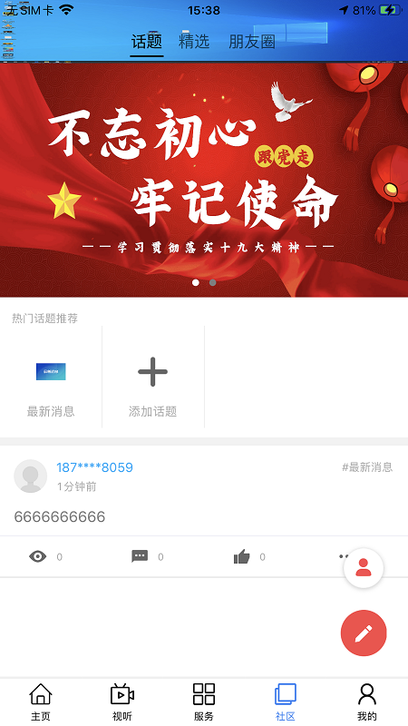 大美达日app 截图3