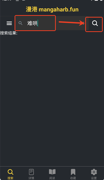 漫港免费漫画 截图10