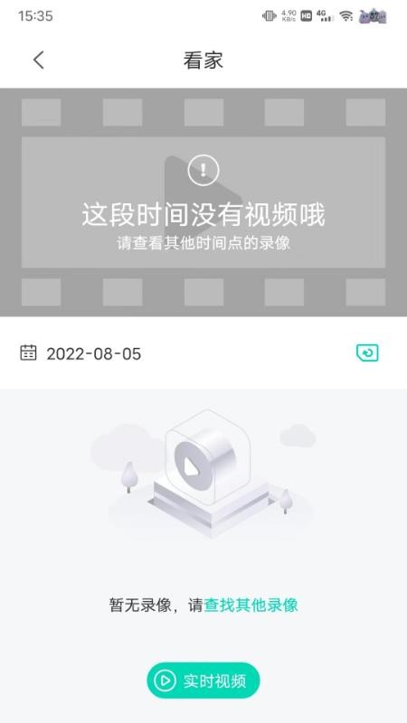 小值智能软件下载 v1.2.2_2209141754 截图4