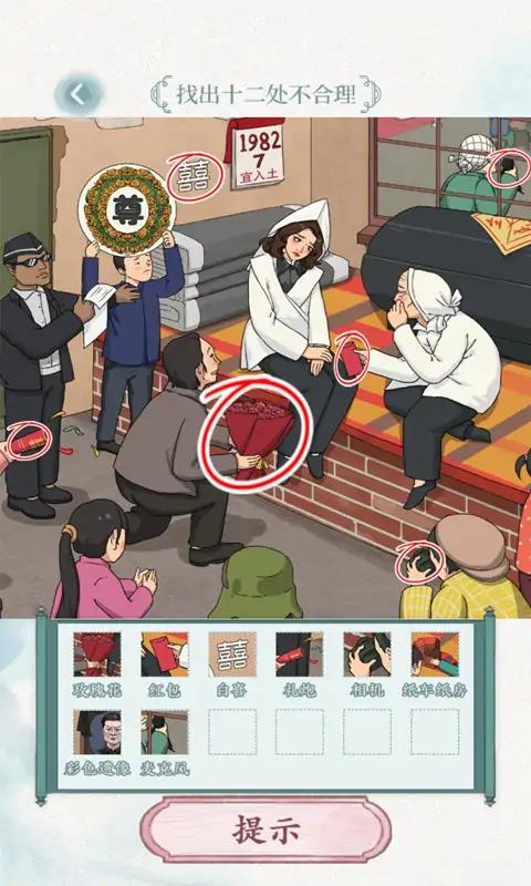奇妙的汉字免广告版 截图1