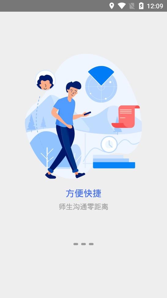 掌上巴职 截图3