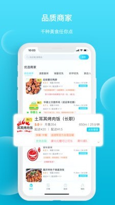 迪速帮商家版 截图4