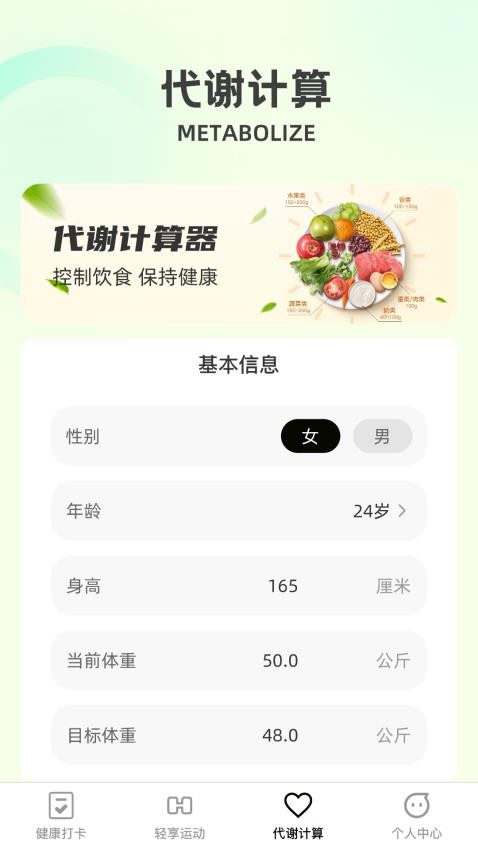 悦刻轻享运动 截图2
