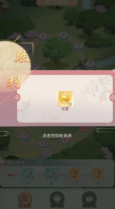 开心小院 截图3
