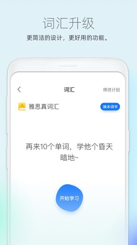 鲸小爱英语app 6.40.7