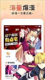 火花动漫 截图1