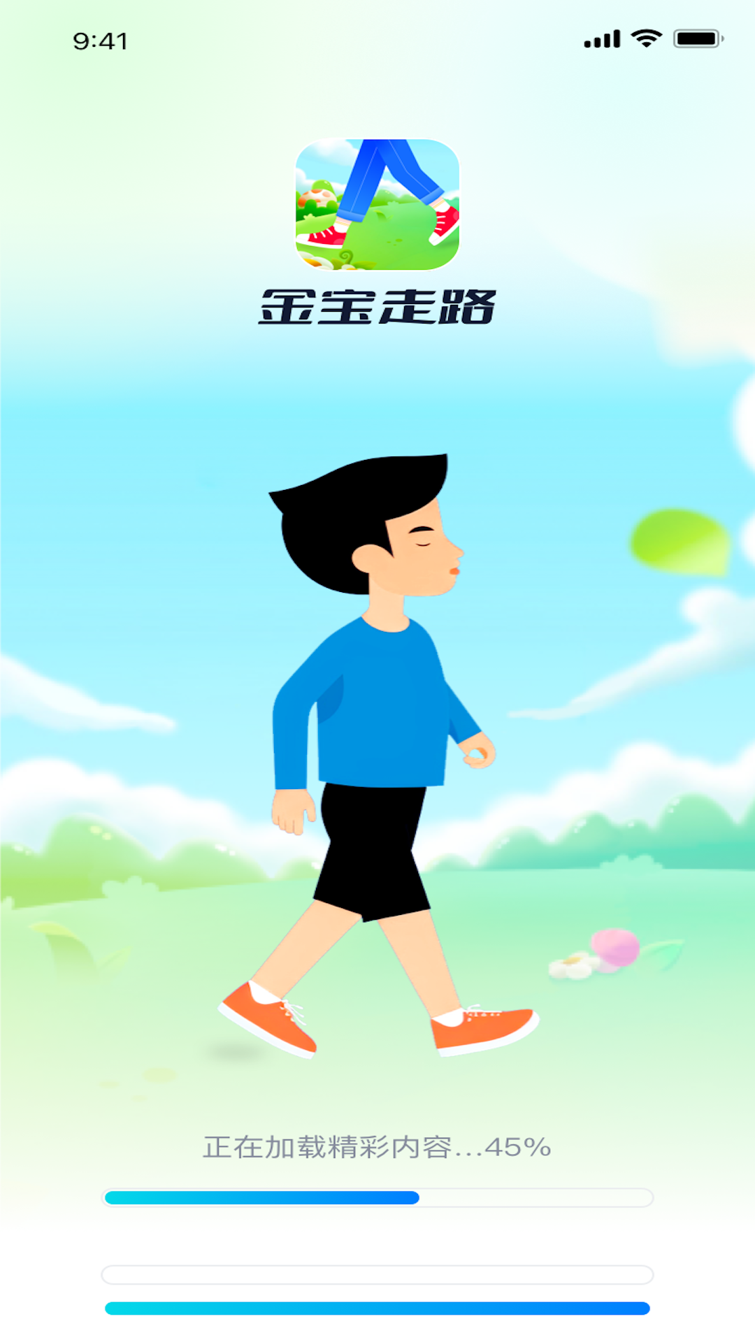 金宝走路 截图3