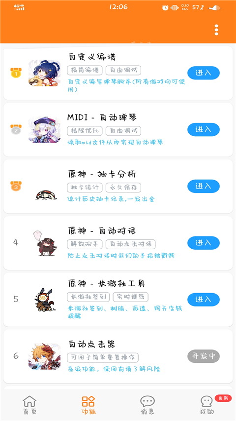 菜菜音乐盒app 截图2