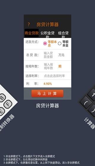 数字大写转换器 截图2