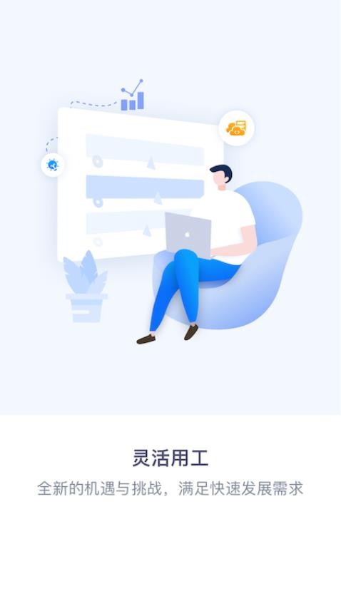 薪必果企业端app v1.1.1 截图1