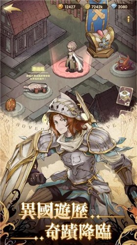 伊甸骑士团 截图1