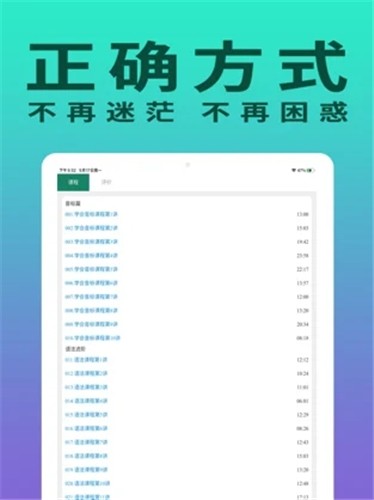 零基础学英语 截图2