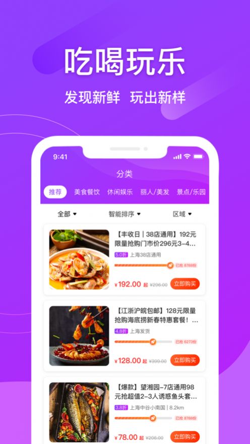 全享订app 截图1