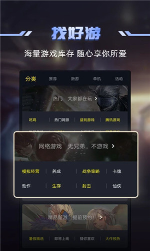 1号玩家app免费版 截图2