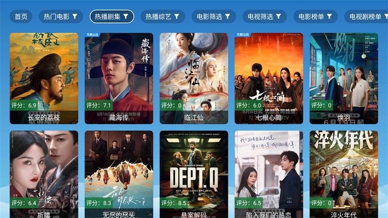 全网影视聚合app免费下载