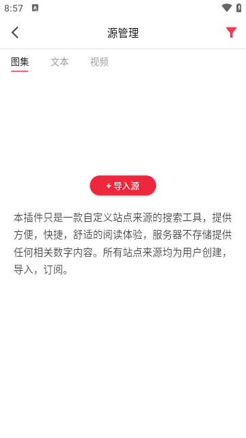 你搜漫画去广告版 截图3