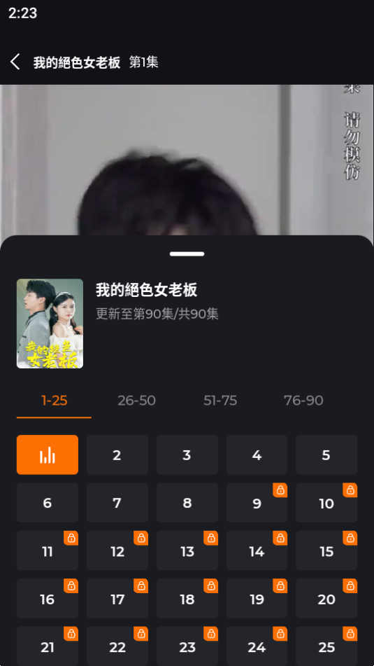 ShortTV短剧app安卓版 截图2