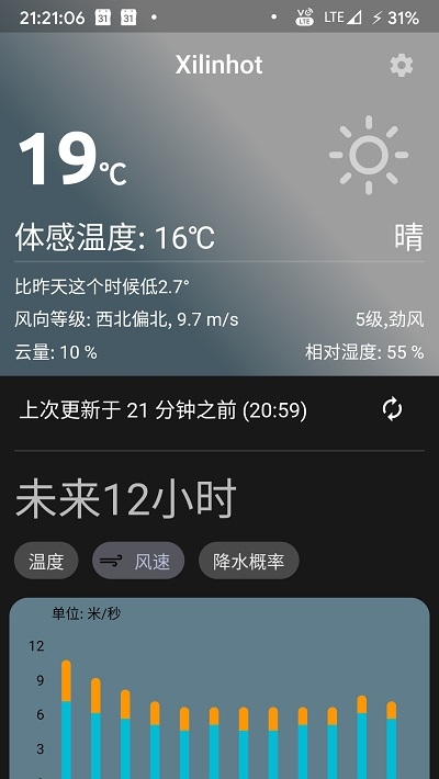 CoronaWeather 截图1