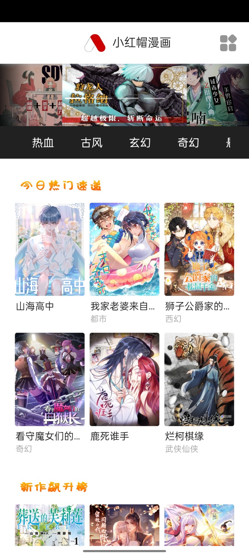 小红帽漫画手机版 1